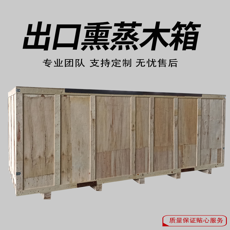 定制機械設備木箱包裝，保障出口貨物安全！——保客保包裝