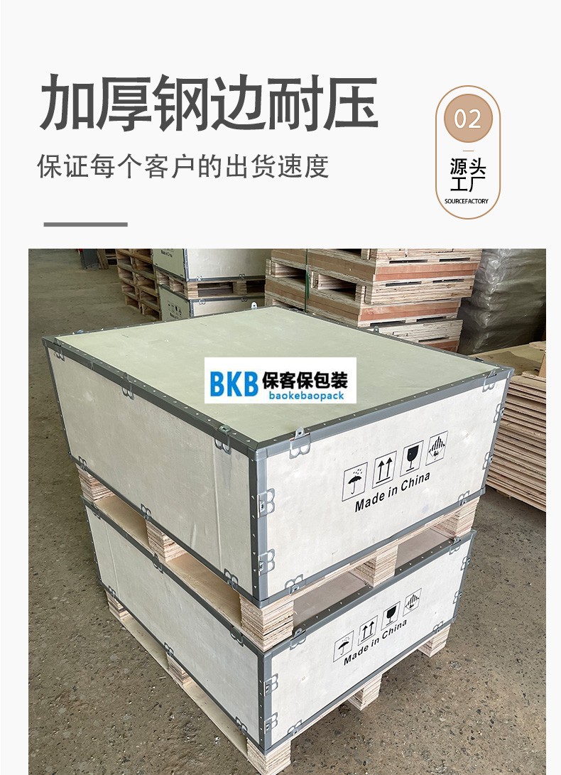 危險品木箱包裝：保障出口安全的首選