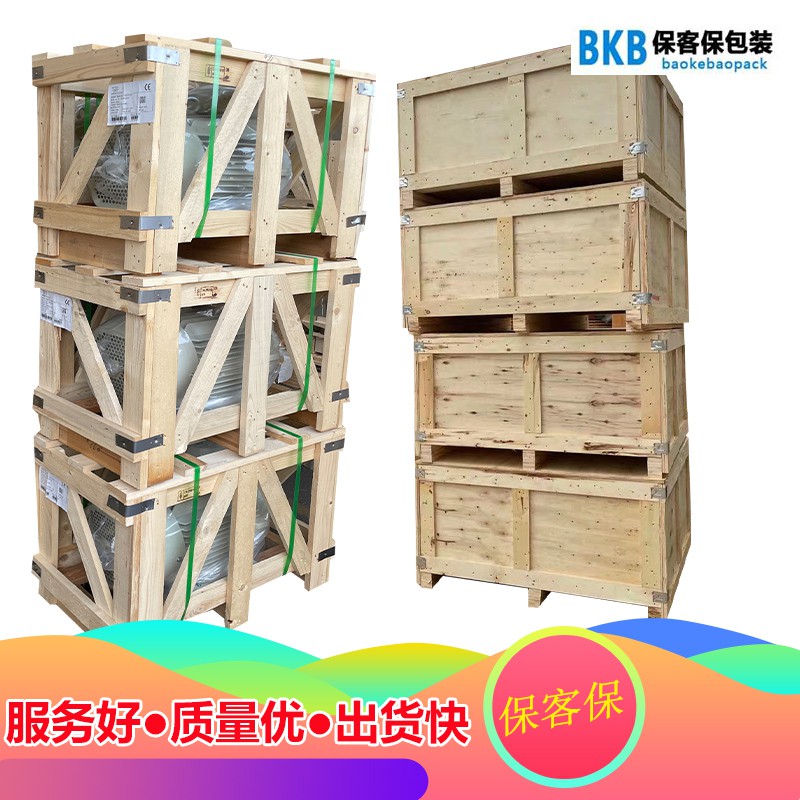  包裝免熏蒸木箱定做：保客保助您出口無憂