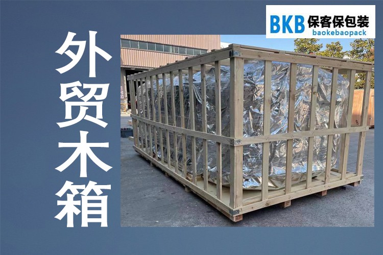 熏蒸木箱是如何進行熏蒸處理的？