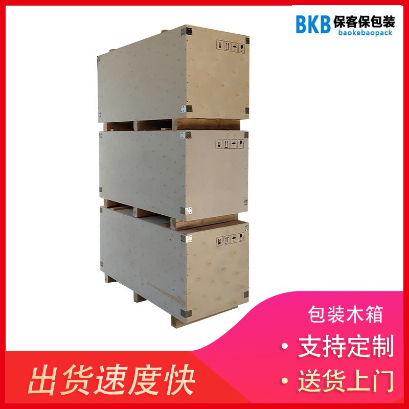 免熏蒸木箱廠家 | 專業定制，無熏蒸檢疫，出口貨物首選